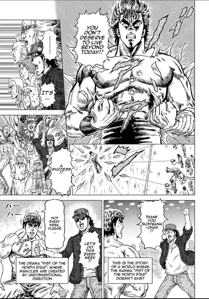 Page 13 Chapter 2 Fist of the North Star - End of the Centurys Drama Shooting Arc