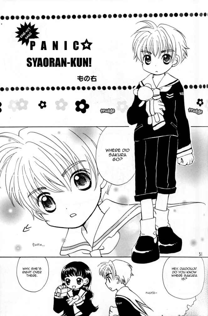 Page 27 Chapter Unknown_7120 Cardcaptor Sakura - Koi no Rule Atarashii Rule (Doujinshi)