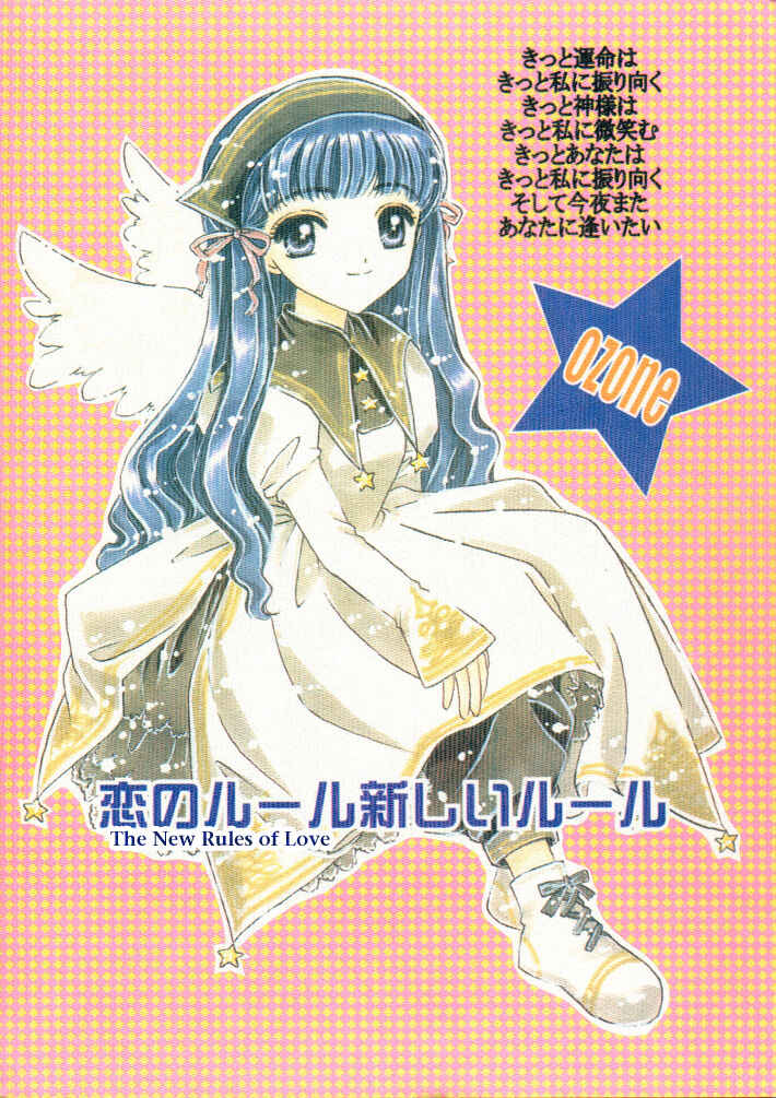 Page 37 Chapter Unknown_7120 Cardcaptor Sakura - Koi no Rule Atarashii Rule (Doujinshi)