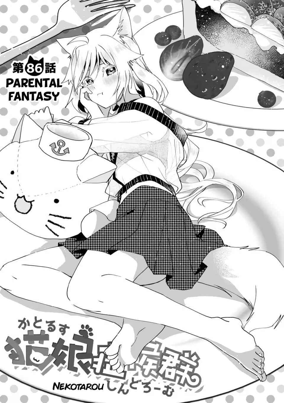 Page 1 Chapter 86 Catulus Syndrome