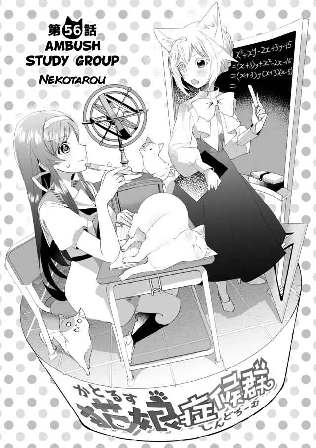 Page 1 Chapter 56 Catulus Syndrome