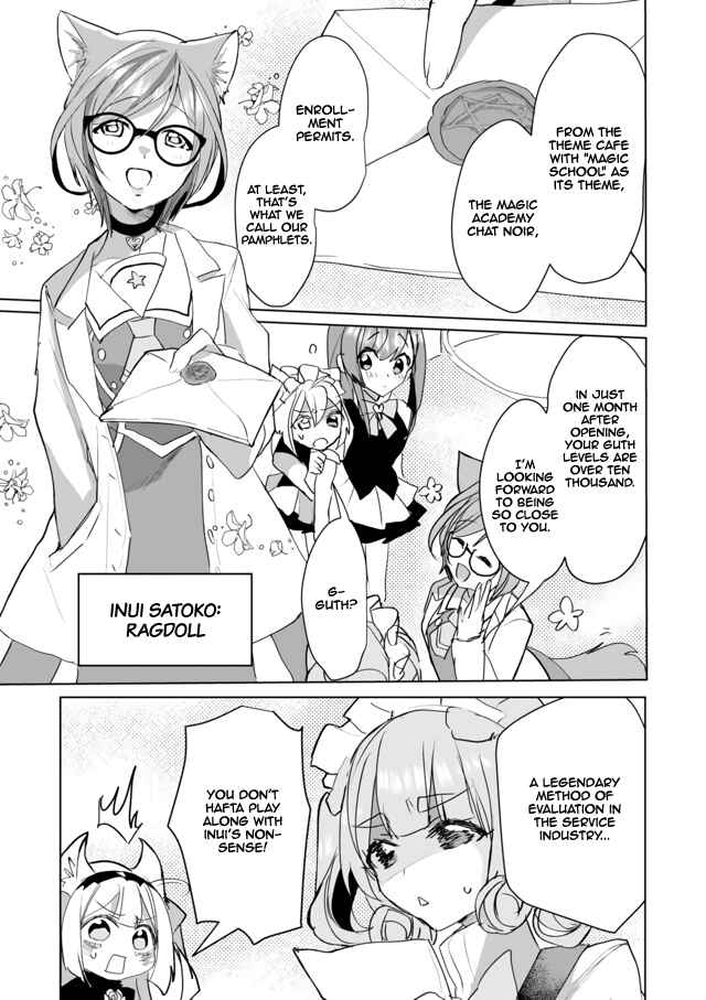 Page 7 Chapter 40 Catulus Syndrome