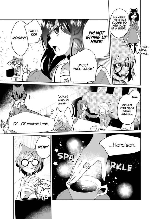 Page 5 Chapter 55 Catulus Syndrome