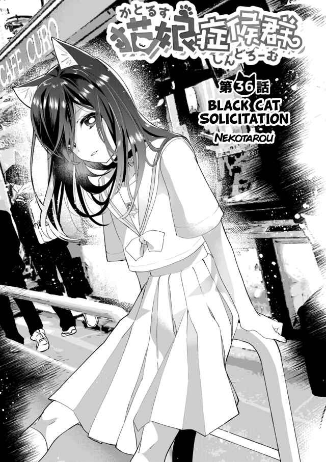 Page 1 Chapter 36 Catulus Syndrome