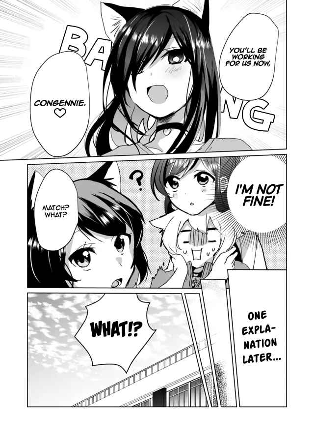 Page 3 Chapter 51 Catulus Syndrome