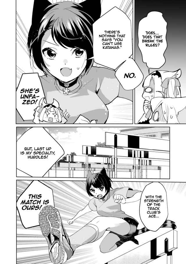 Page 12 Chapter 49 Catulus Syndrome