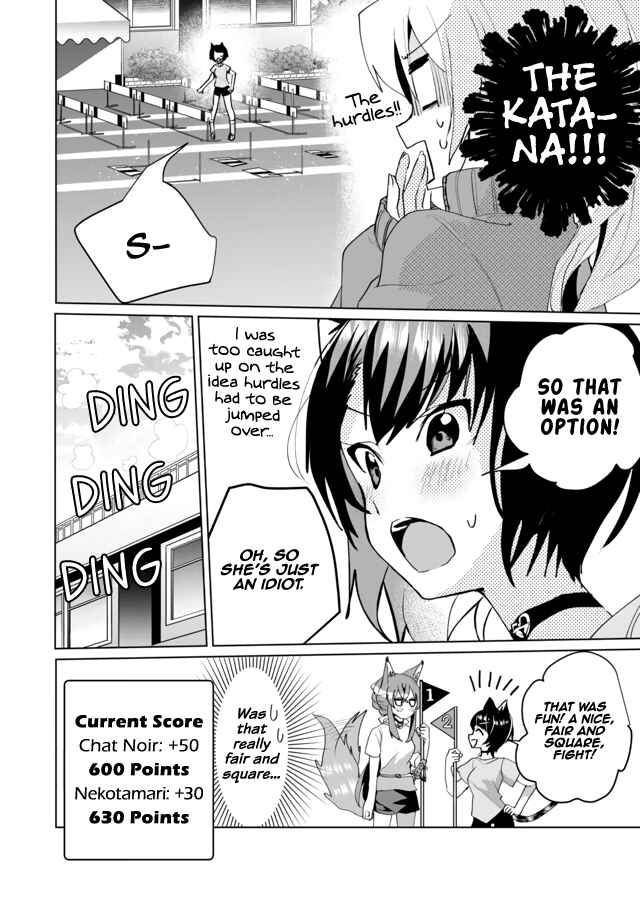 Page 14 Chapter 49 Catulus Syndrome