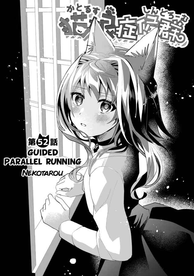 Page 2 Chapter 52 Catulus Syndrome