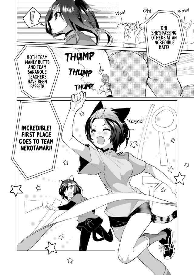 Page 10 Chapter 47 Catulus Syndrome
