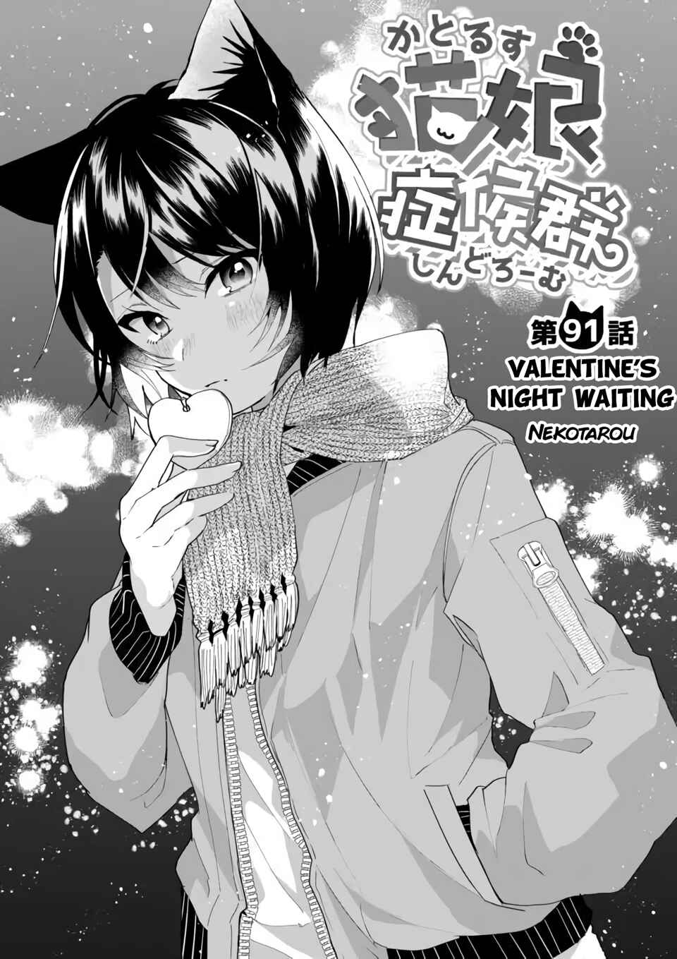 Page 1 Chapter 91 Catulus Syndrome