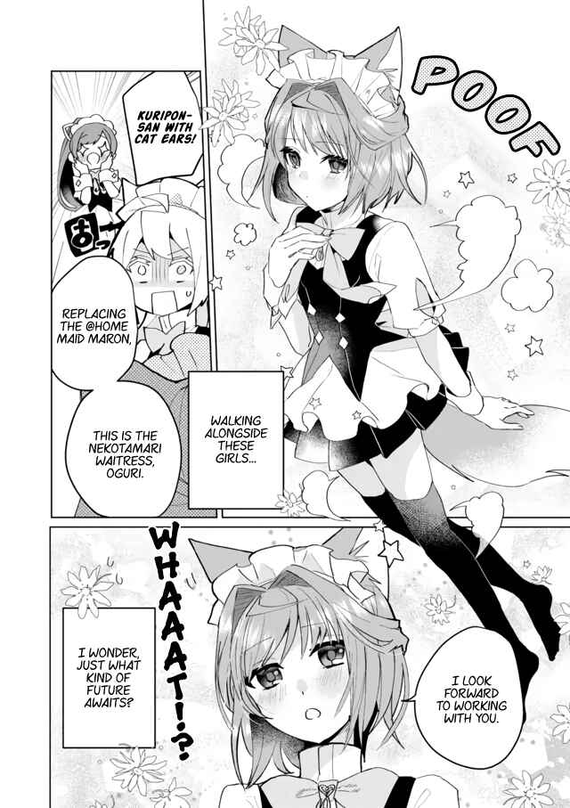 Page 12 Chapter 65 Catulus Syndrome