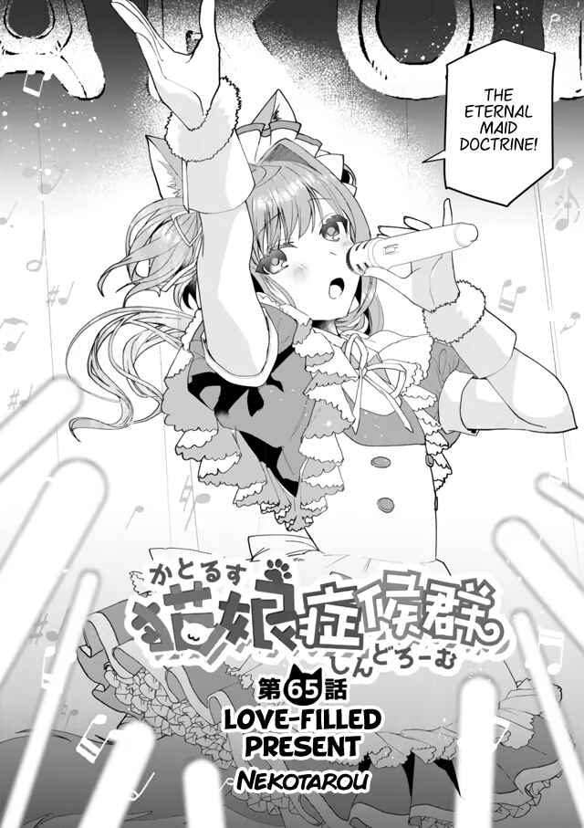Page 2 Chapter 65 Catulus Syndrome
