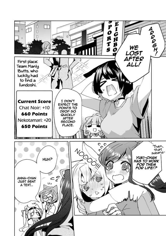Page 4 Chapter 53 Catulus Syndrome