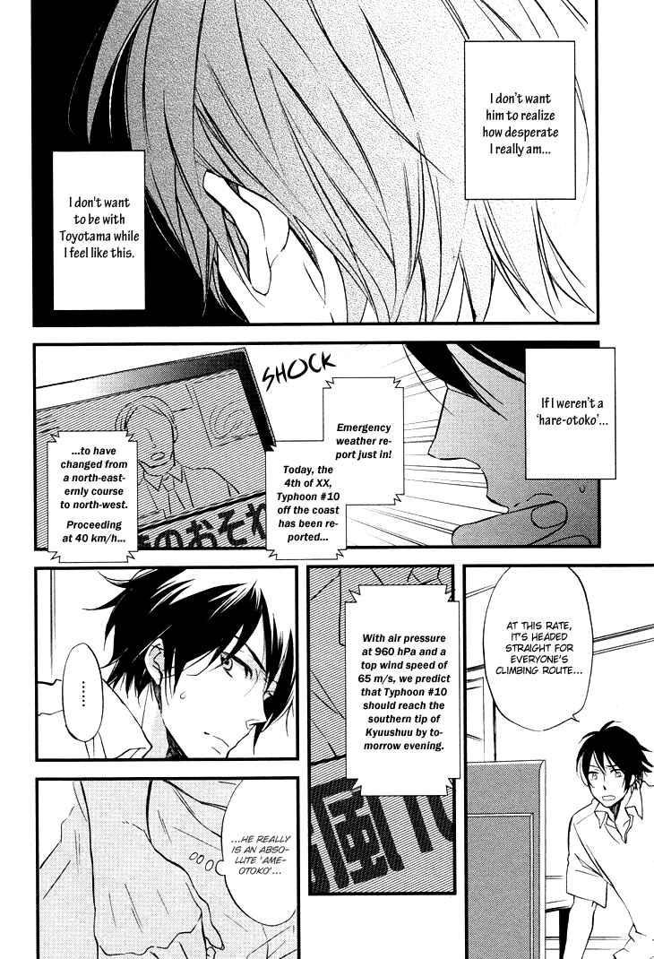 Page 13 Chapter 3 Kuchizuke wa Niji no Ue de