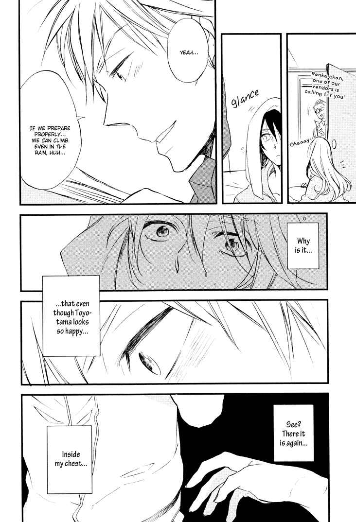 Page 21 Chapter 2 Kuchizuke wa Niji no Ue de