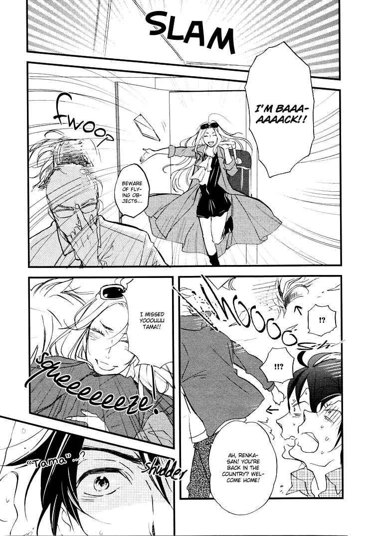 Page 8 Chapter 2 Kuchizuke wa Niji no Ue de