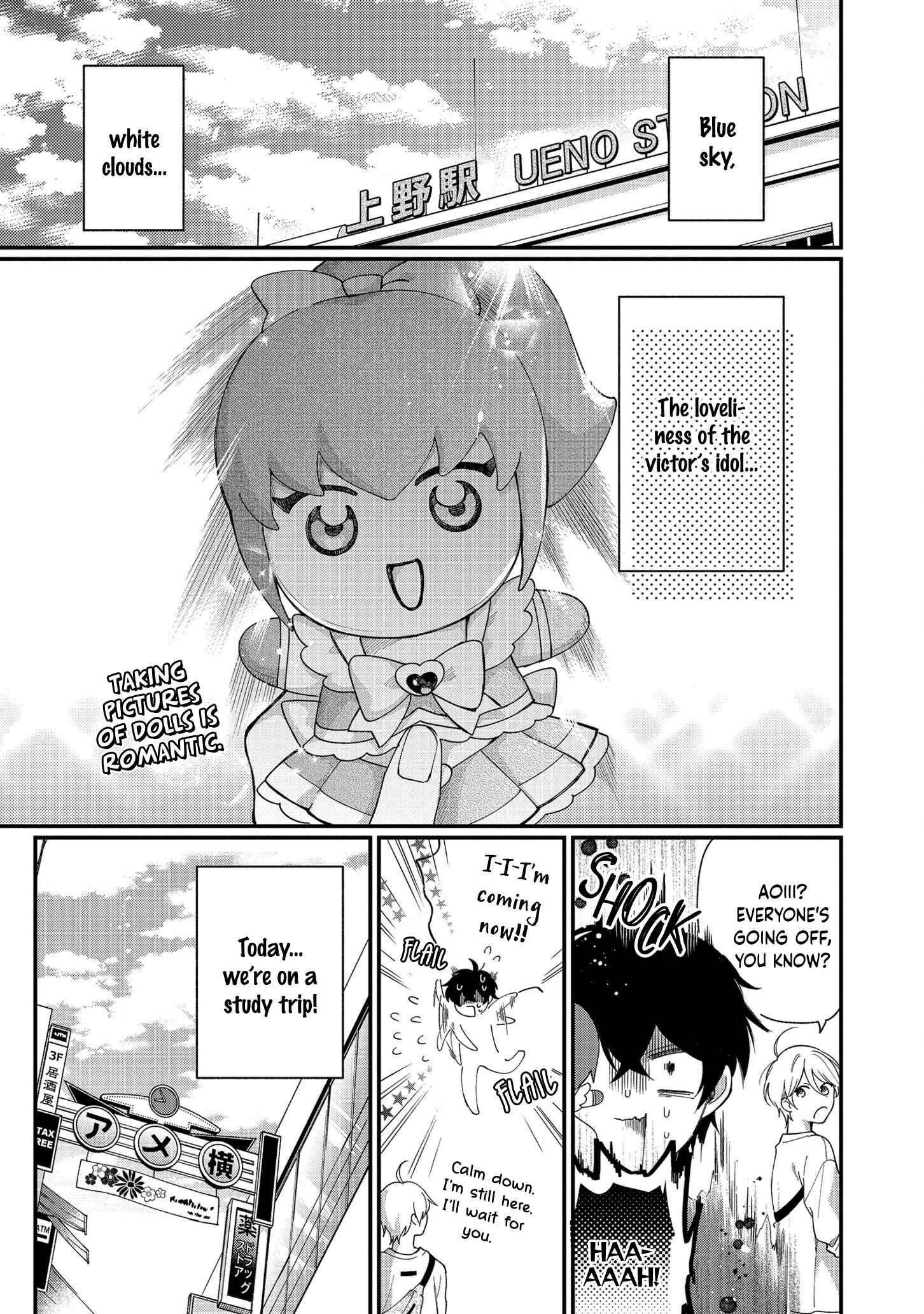 Page 1 Chapter 3 No Match for Aoi-kun