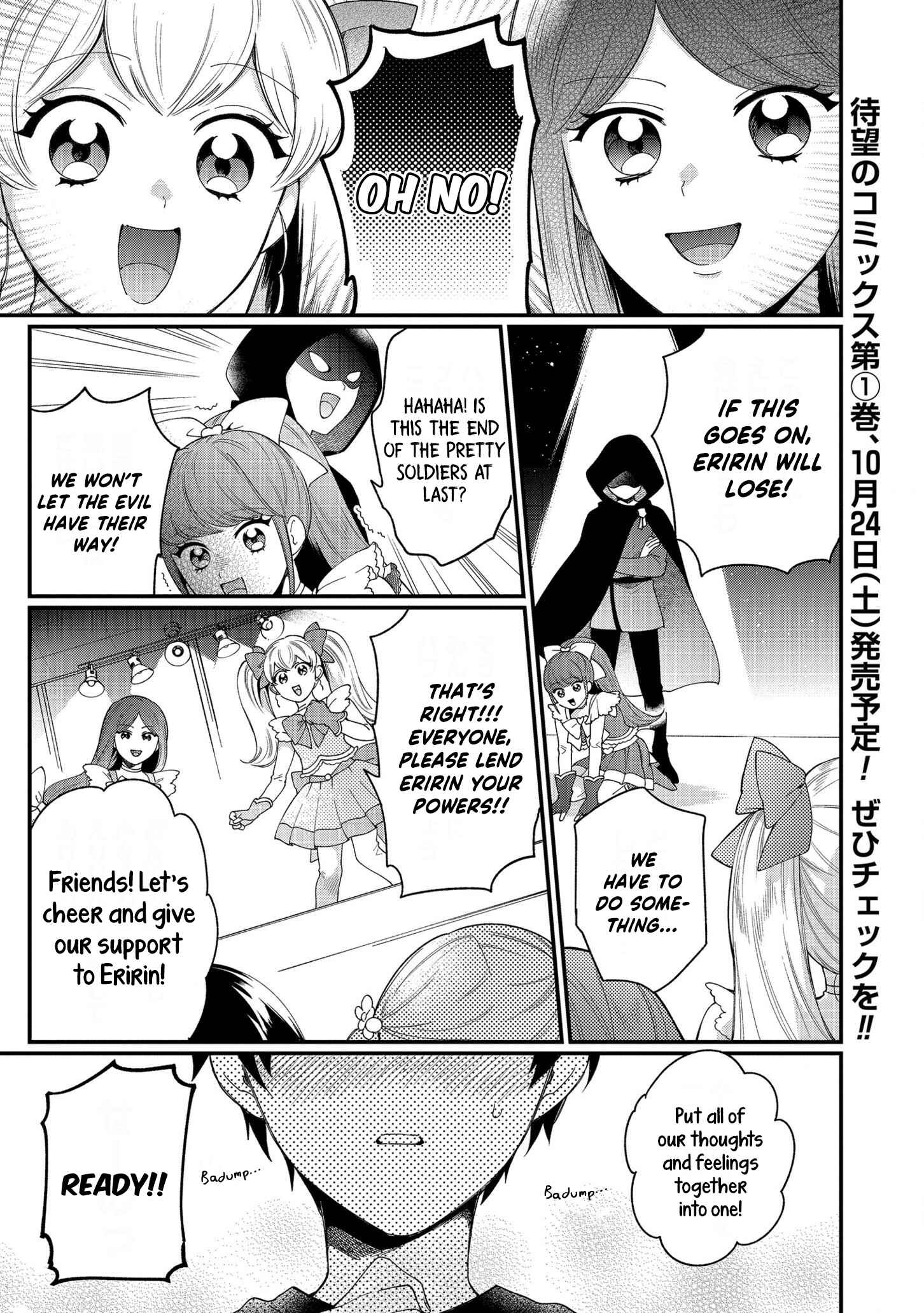 Page 1 Chapter 4 No Match for Aoi-kun