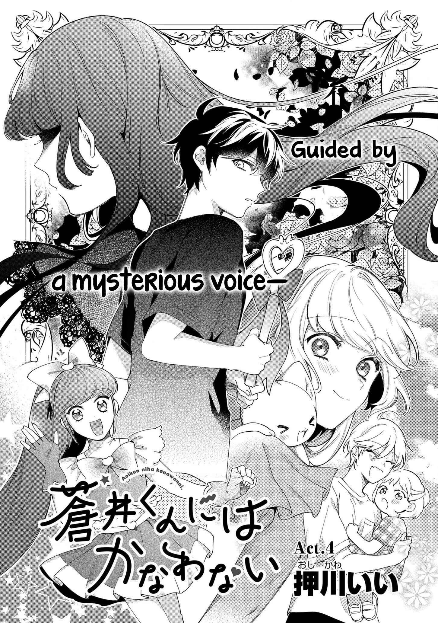 Page 3 Chapter 4 No Match for Aoi-kun