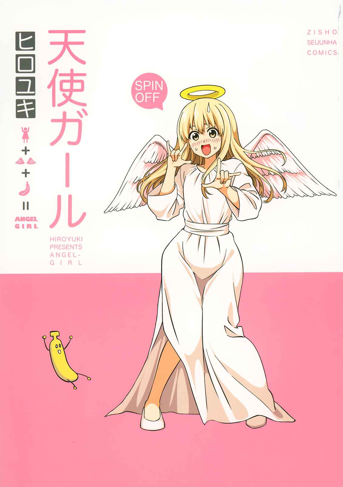 Page 1 Chapter Unknown_50bf Tenshi Girl