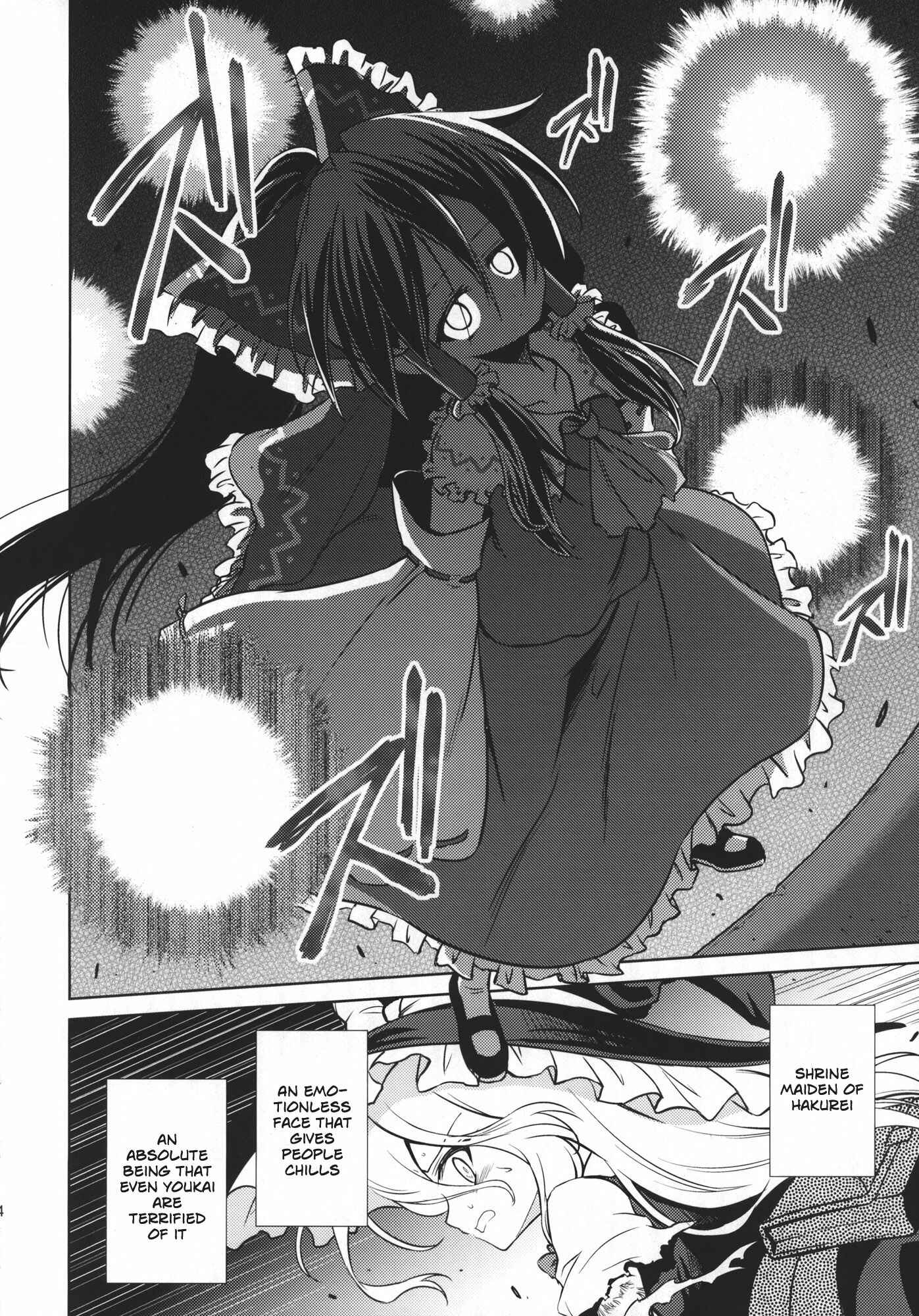Page 15 Chapter 2 Touhou - Flying Vanilla Girl (Doujinshi)