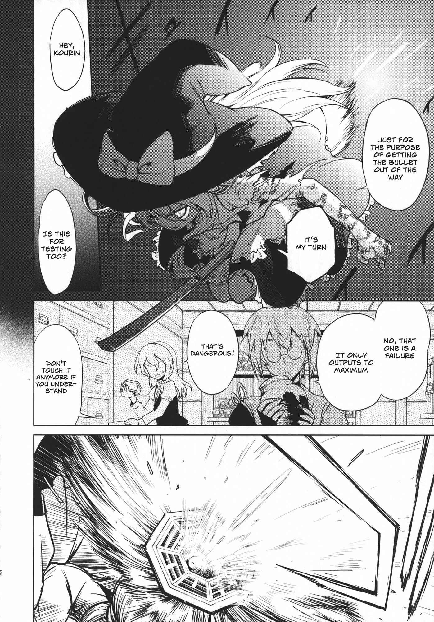 Page 23 Chapter 2 Touhou - Flying Vanilla Girl (Doujinshi)