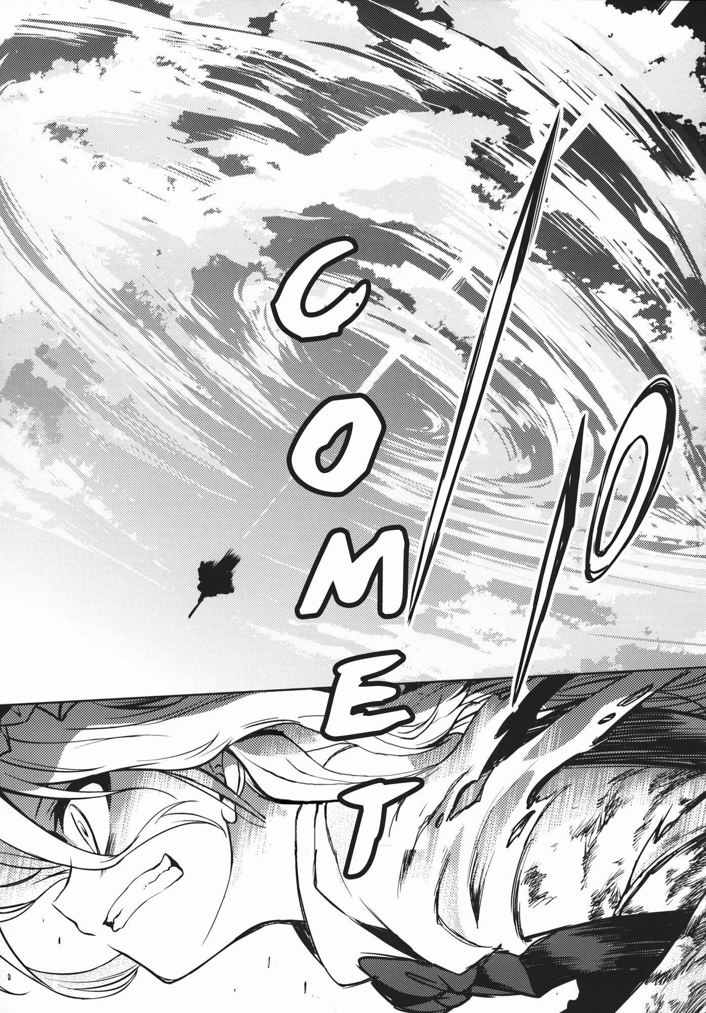 Page 24 Chapter 2 Touhou - Flying Vanilla Girl (Doujinshi)