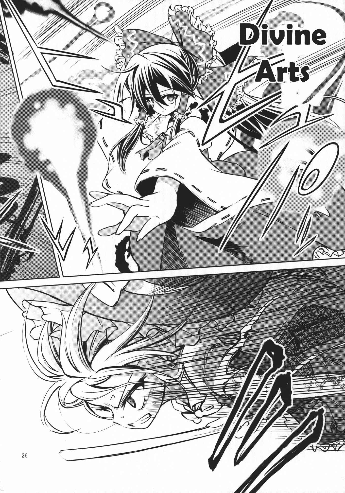 Page 27 Chapter 2 Touhou - Flying Vanilla Girl (Doujinshi)