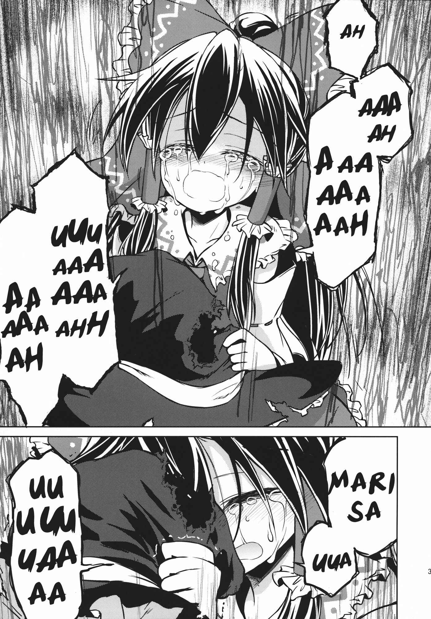 Page 36 Chapter 2 Touhou - Flying Vanilla Girl (Doujinshi)