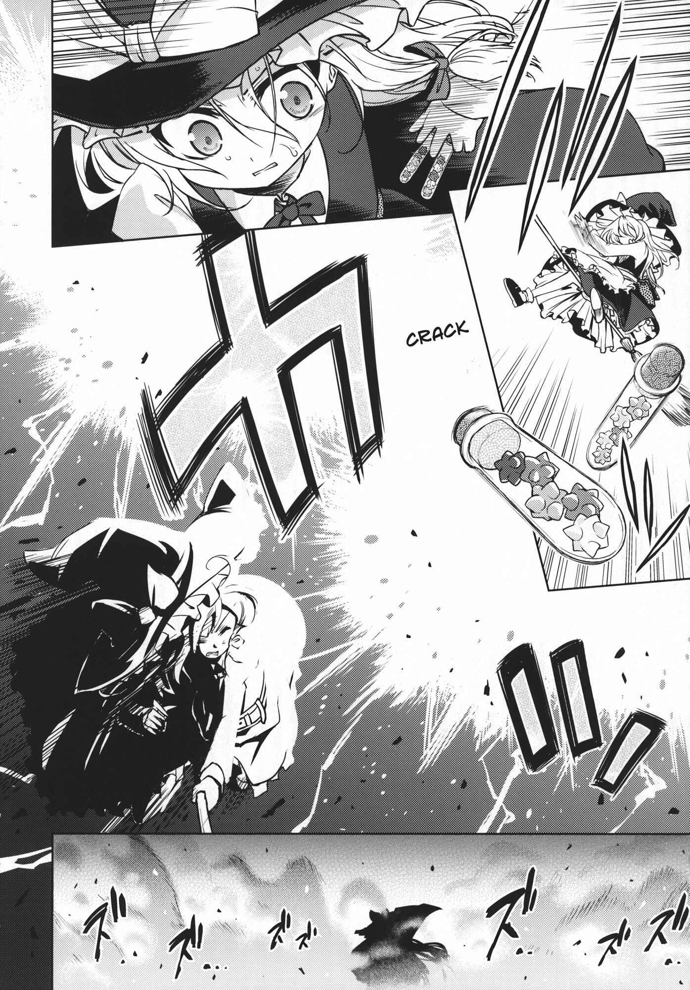 Page 7 Chapter 2 Touhou - Flying Vanilla Girl (Doujinshi)