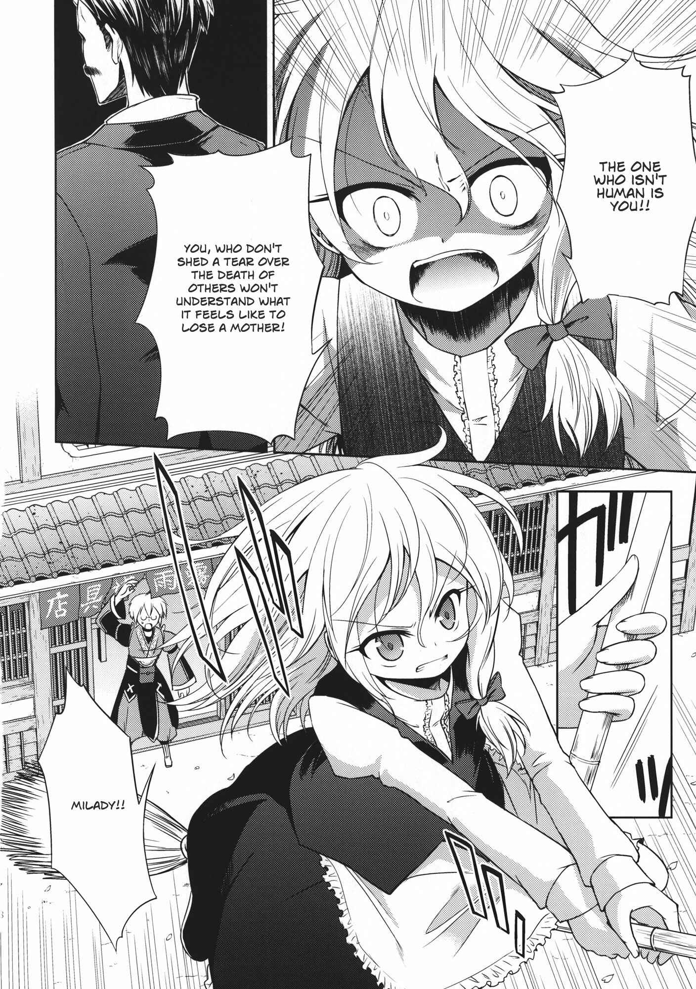 Page 19 Chapter 1 Touhou - Flying Vanilla Girl (Doujinshi)