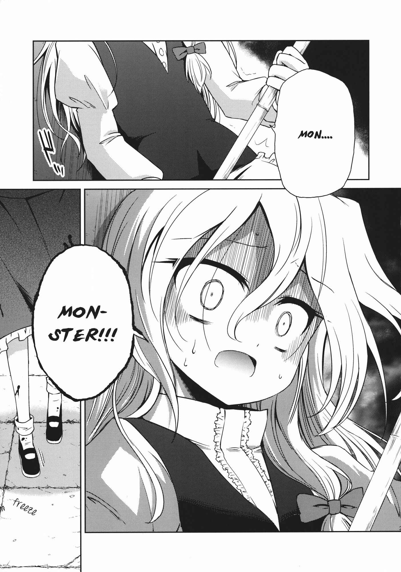 Page 24 Chapter 1 Touhou - Flying Vanilla Girl (Doujinshi)