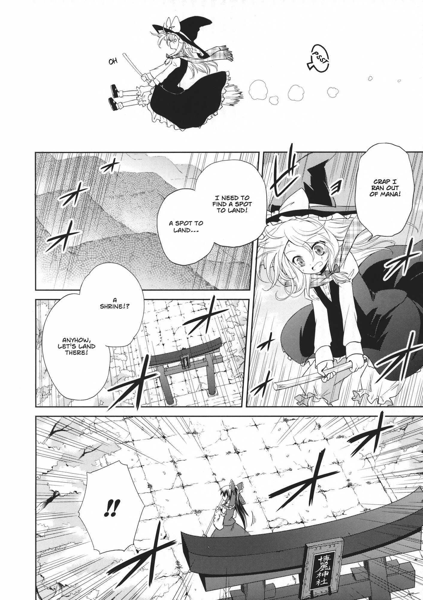 Page 3 Chapter 1 Touhou - Flying Vanilla Girl (Doujinshi)