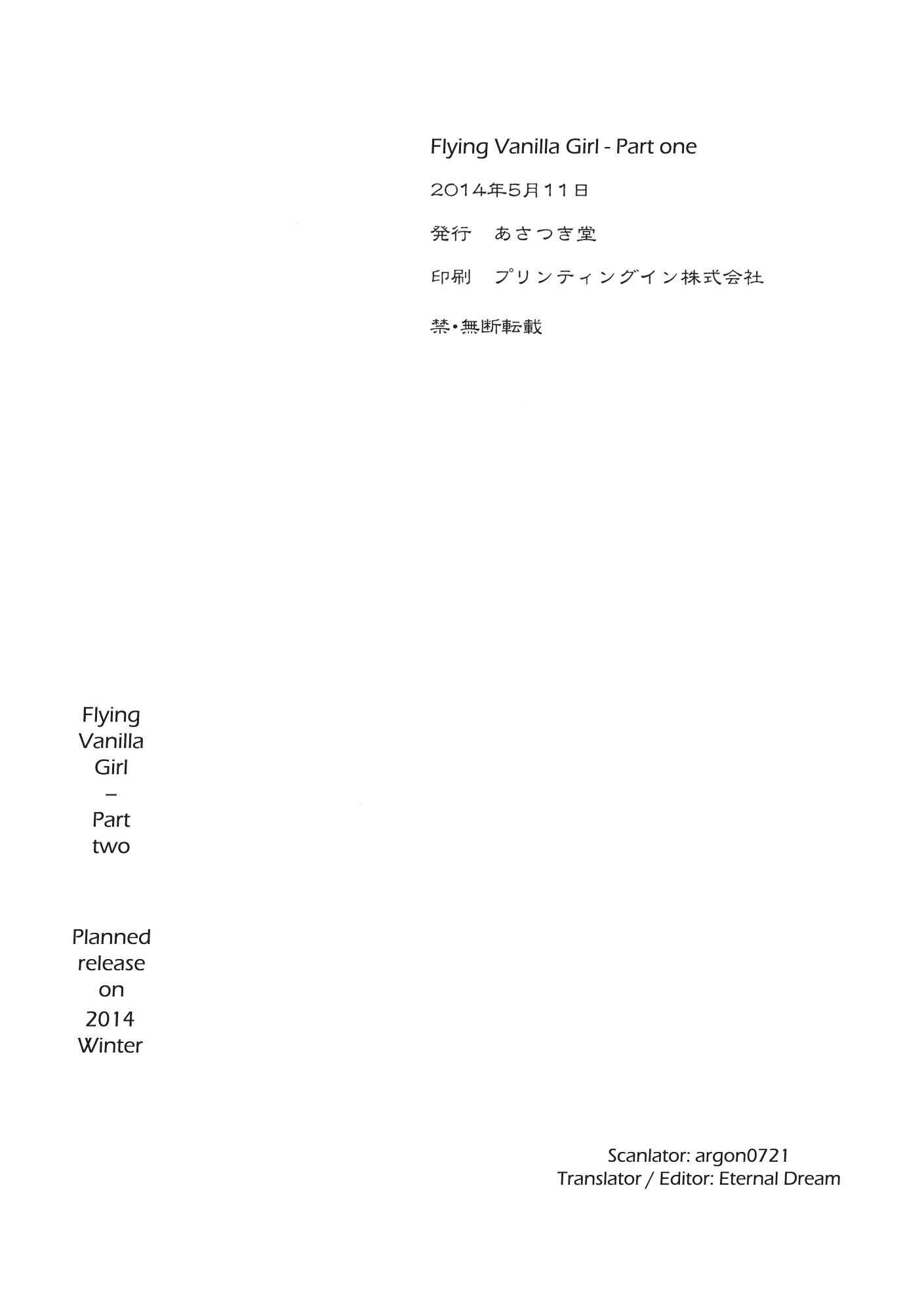 Page 48 Chapter 1 Touhou - Flying Vanilla Girl (Doujinshi)