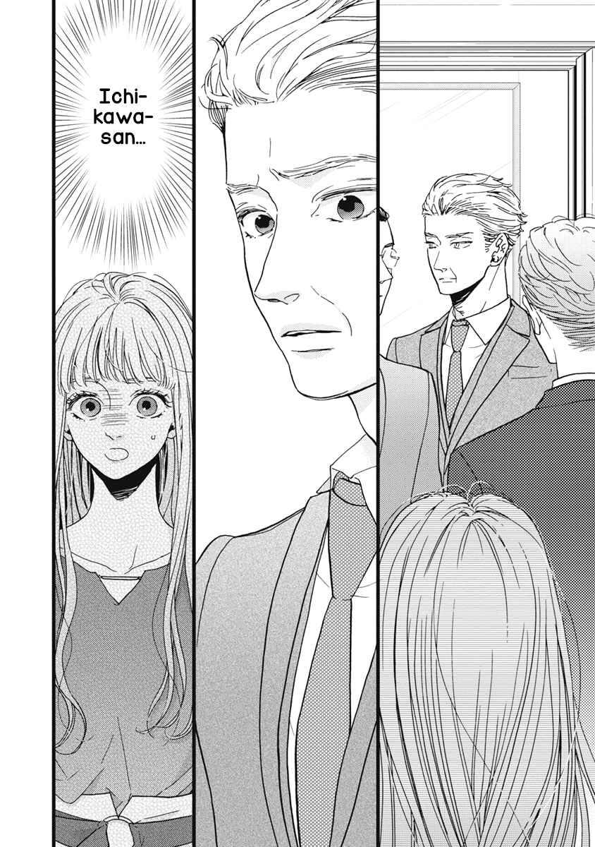 Page 4 Chapter 33 Liar
