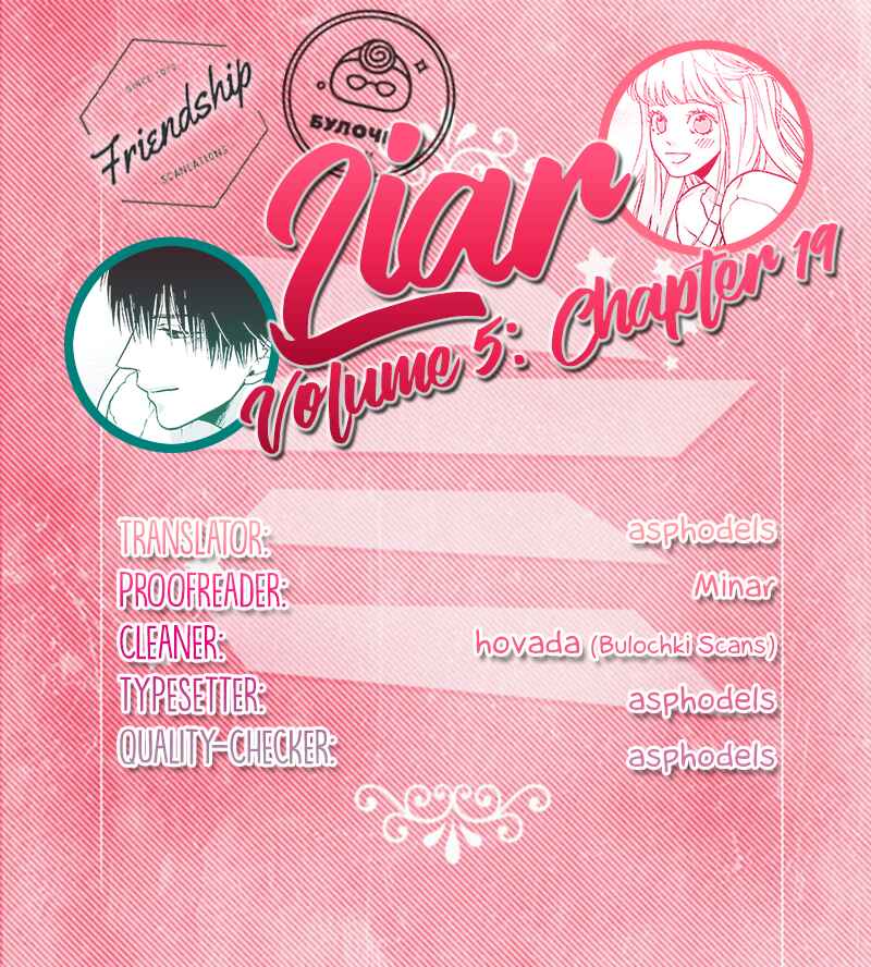 Page 1 Chapter 19 Liar