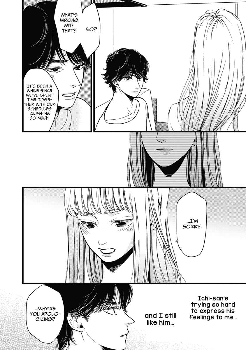 Page 5 Chapter 32 Liar