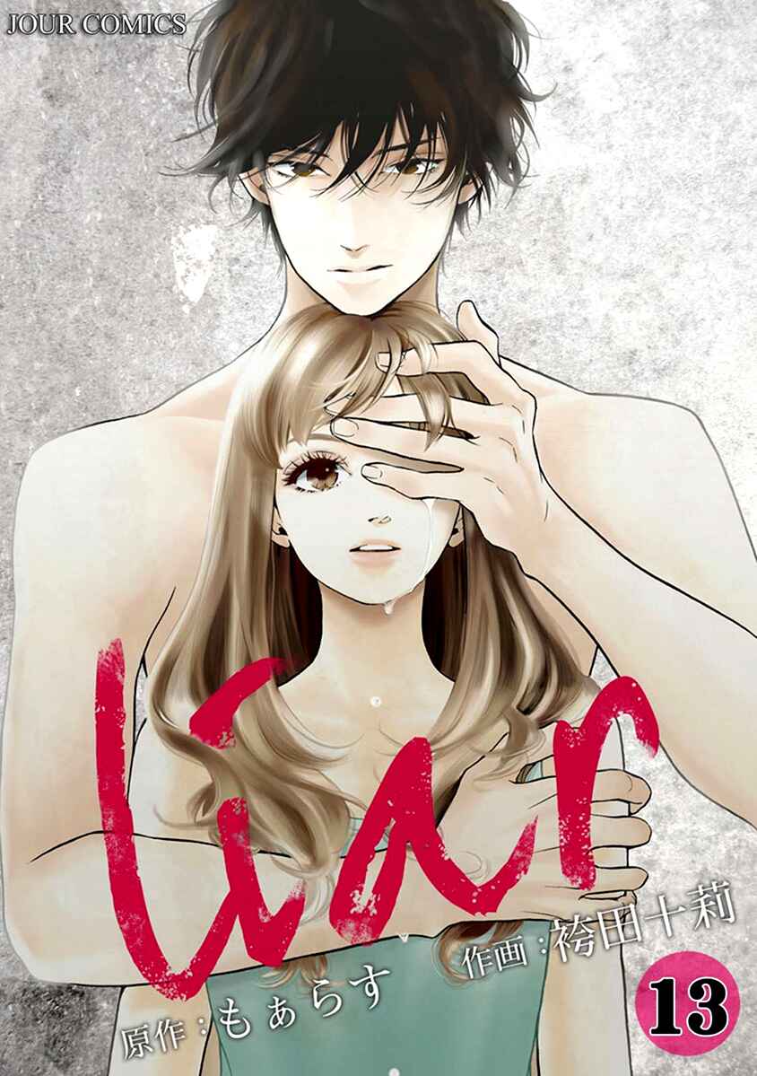 Page 1 Chapter 44 Liar