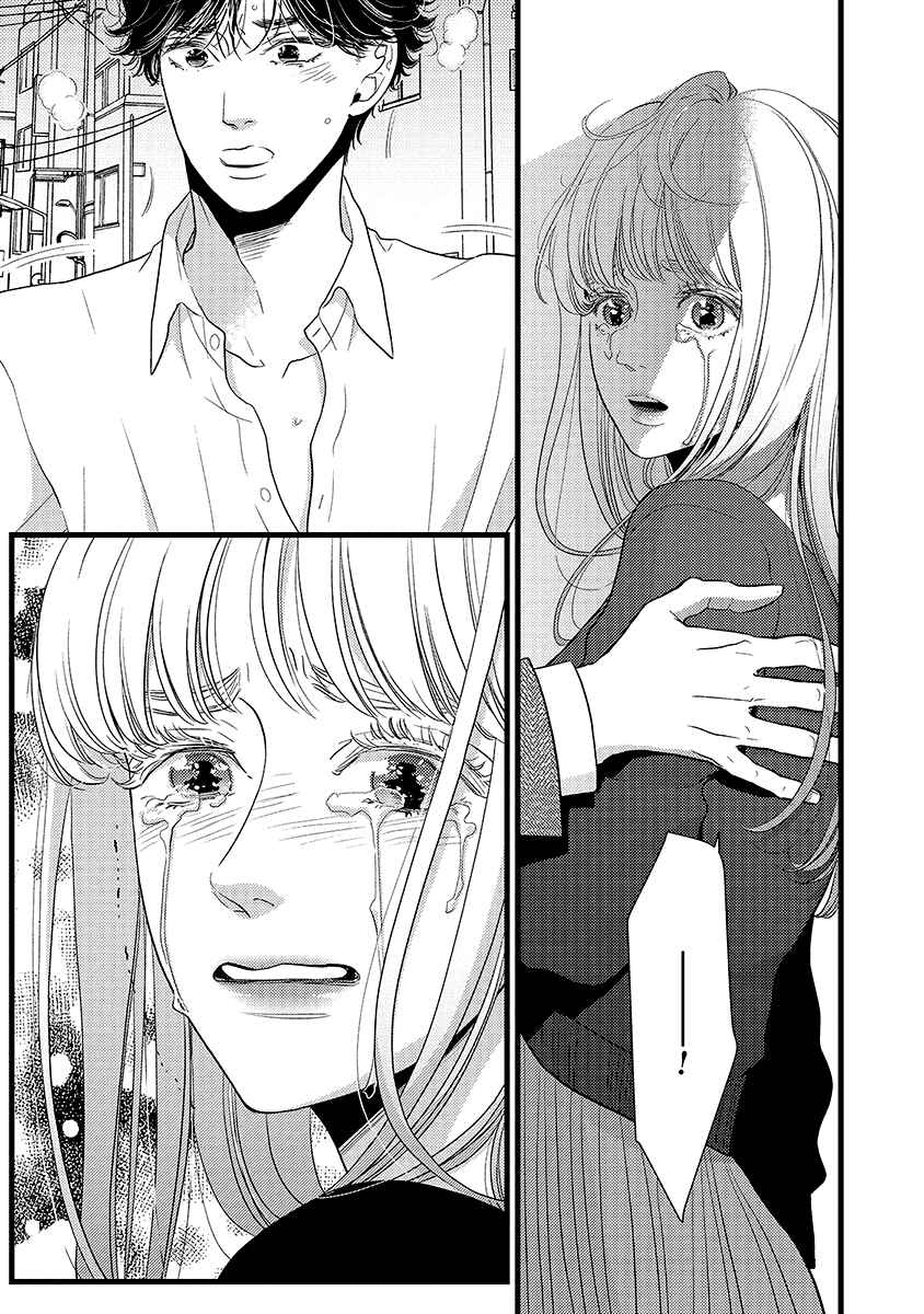 Page 21 Chapter 44 Liar