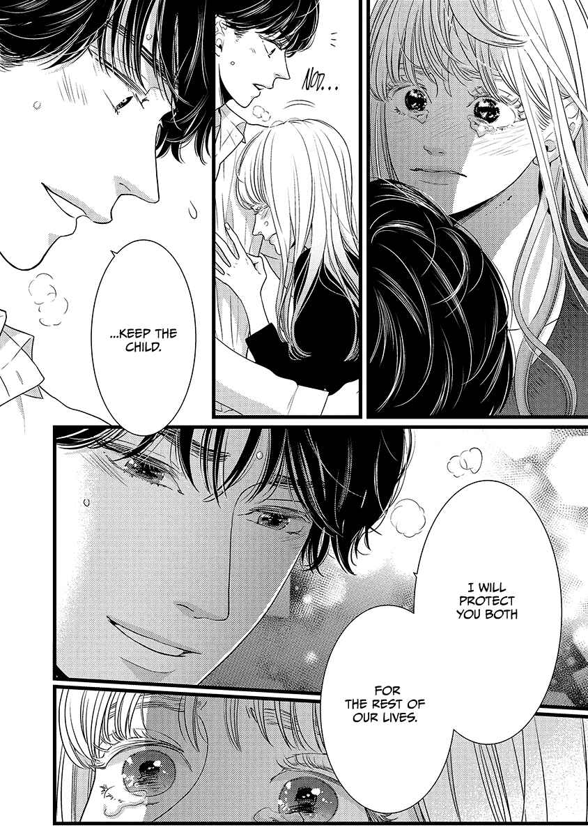 Page 24 Chapter 44 Liar
