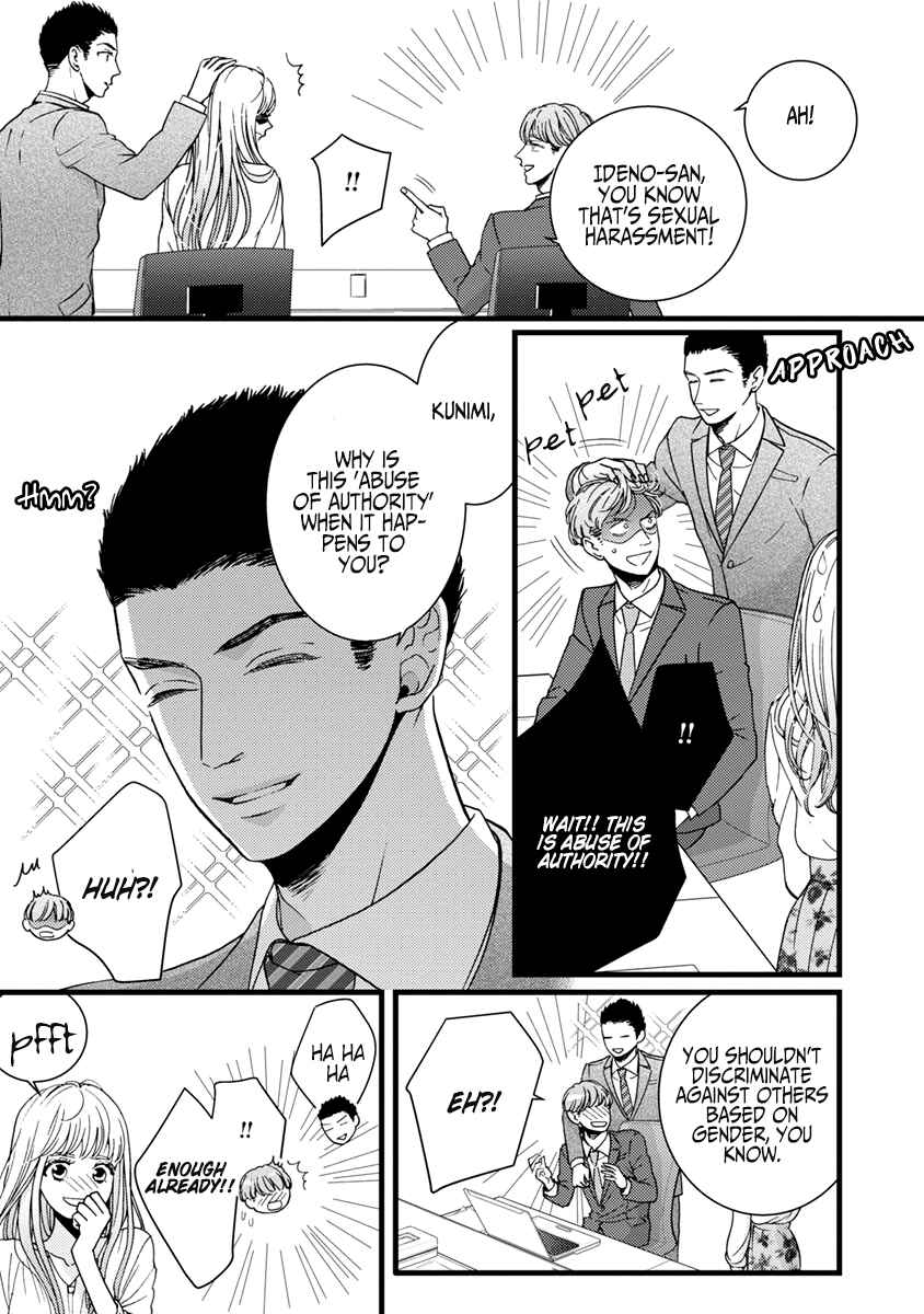 Page 14 Chapter 37 Liar