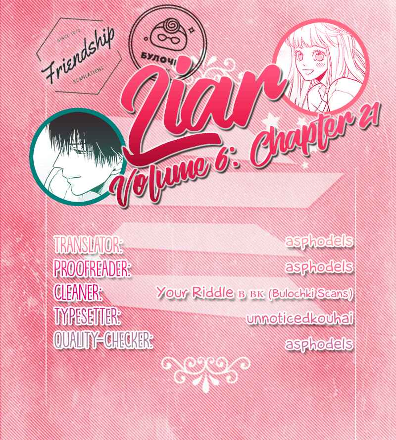 Page 1 Chapter 21 Liar