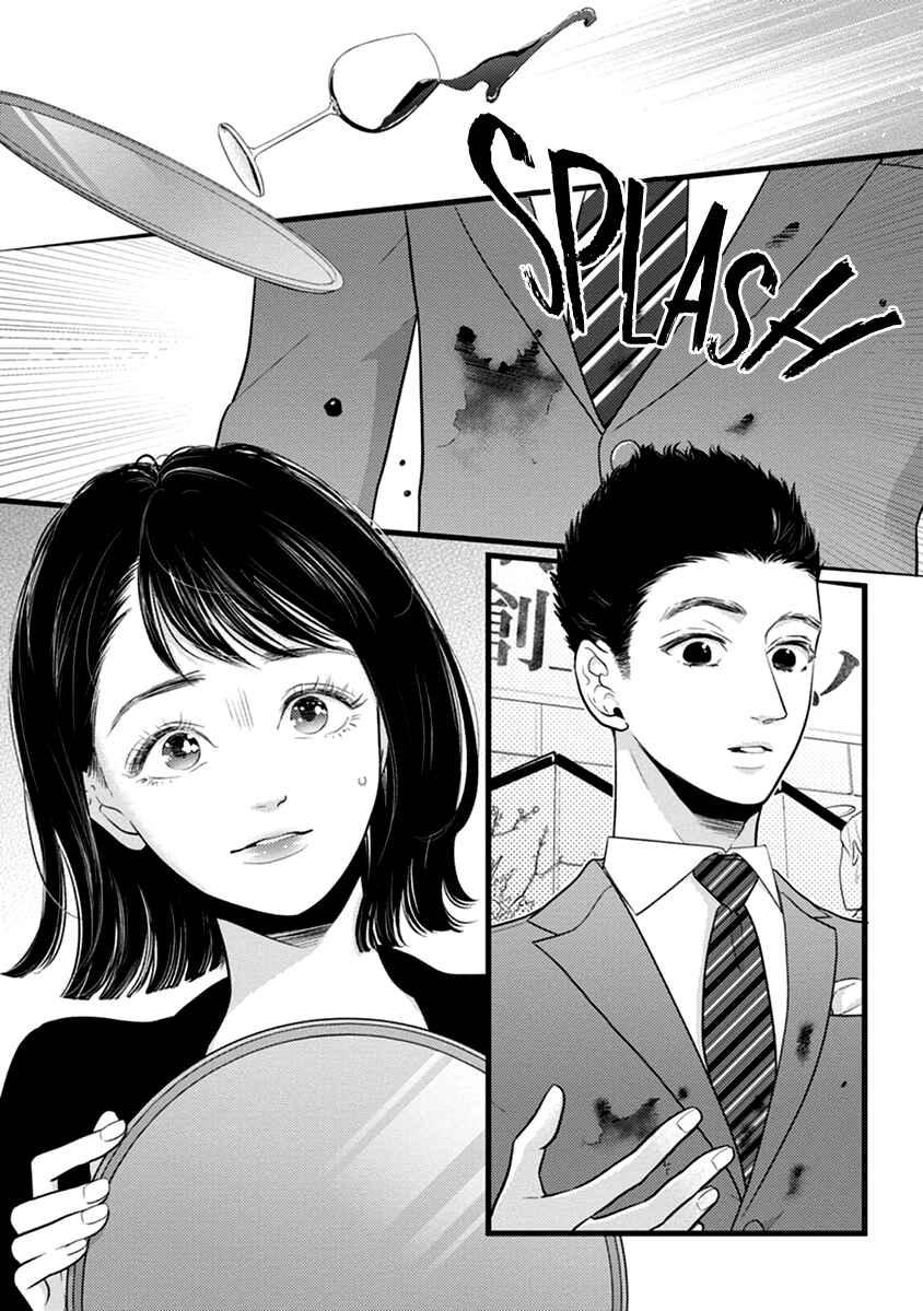 Page 2 Chapter 49 Liar