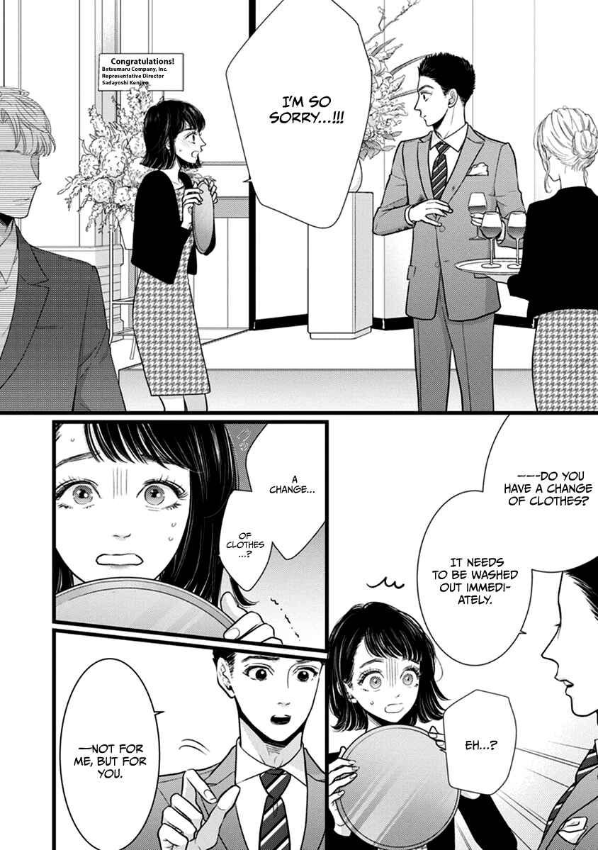 Page 3 Chapter 49 Liar