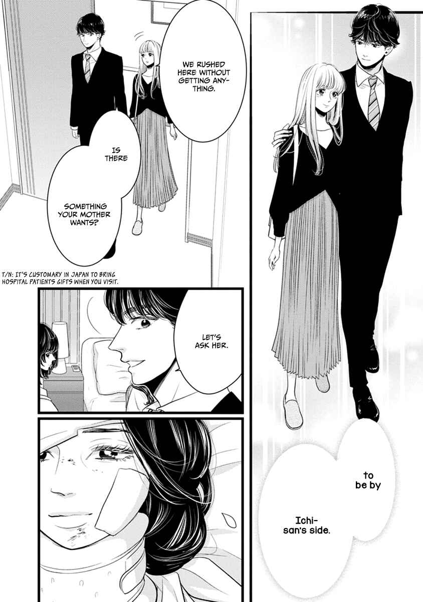 Page 29 Chapter 47 Liar