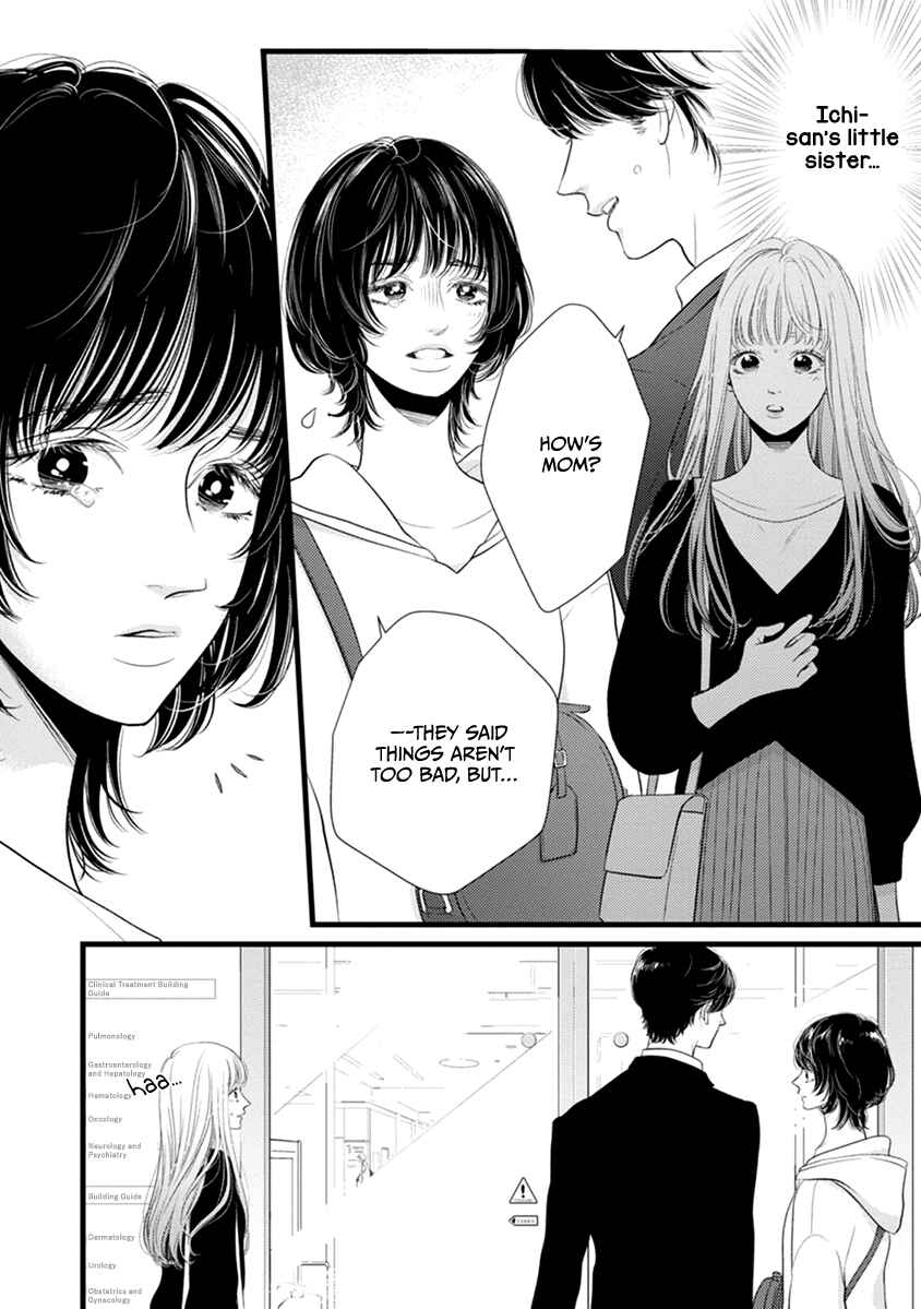 Page 7 Chapter 47 Liar
