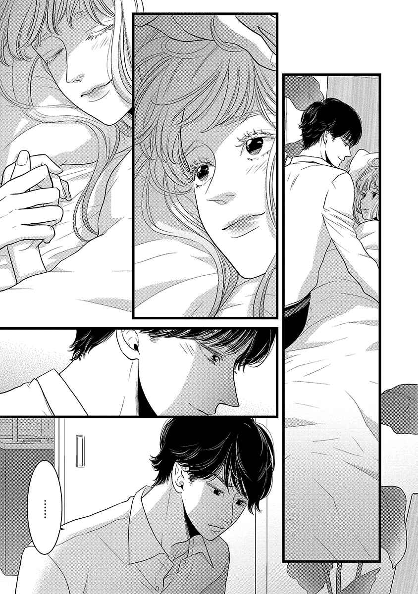 Page 37 Chapter 45 Liar