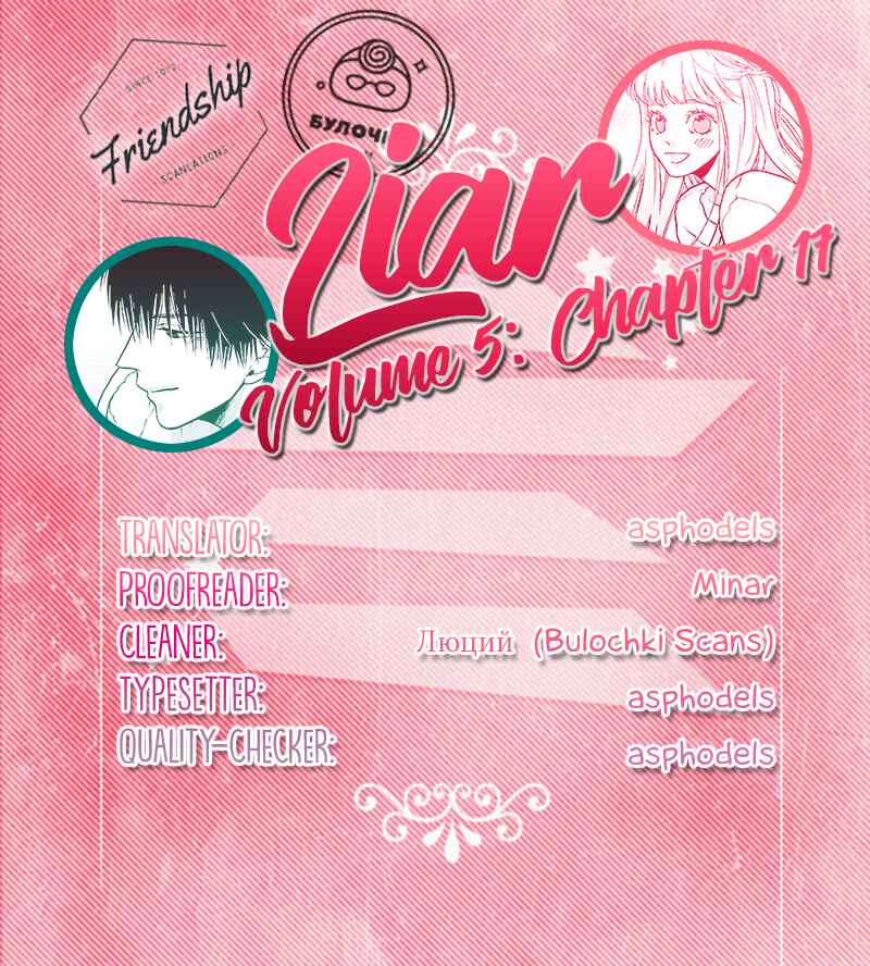 Page 2 Chapter 17 Liar