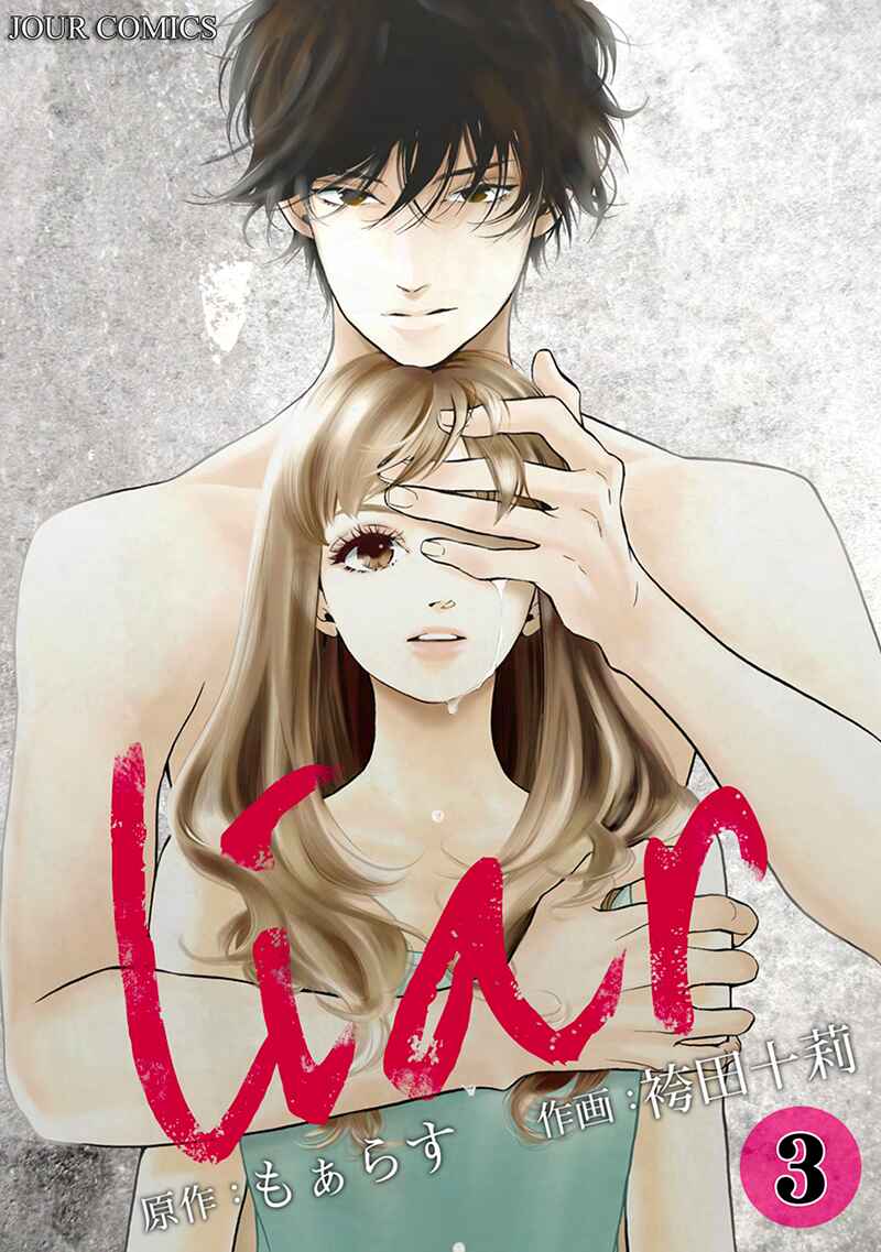 Page 2 Chapter 9 Liar