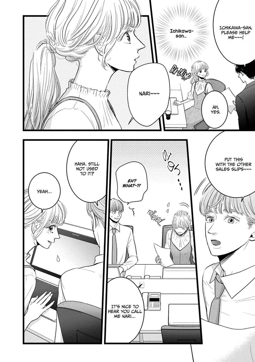 Page 12 Chapter 48 Liar